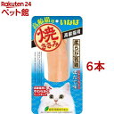 いなば 焼ささみ 高齢猫用 ほたて味(1本入*6コセット)【焼ささみ】