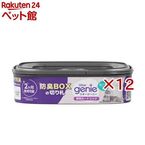 Rakuten - リタージーニーカートリッジ スタンダード(12セット)