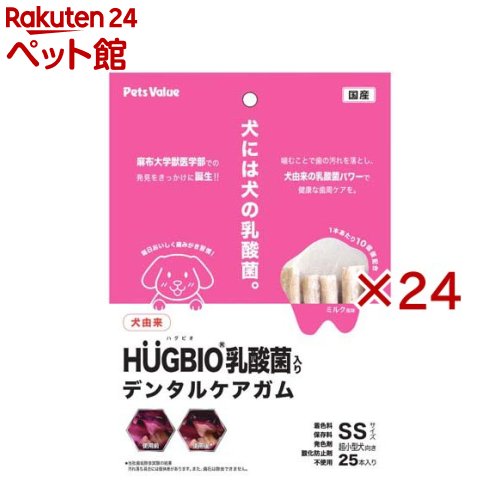樂天商城 - ハグビオ乳酸菌入りデンタルガム SSサイズ(25本入×24セット)