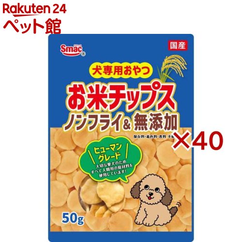 お米チップス 犬用(50g×40セット)