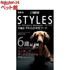 サンライズ　スタイルズ ミニチュアダックスフンド用 6歳以上用(600g)【スタイルズ(STYLES)】[ドッグフード]