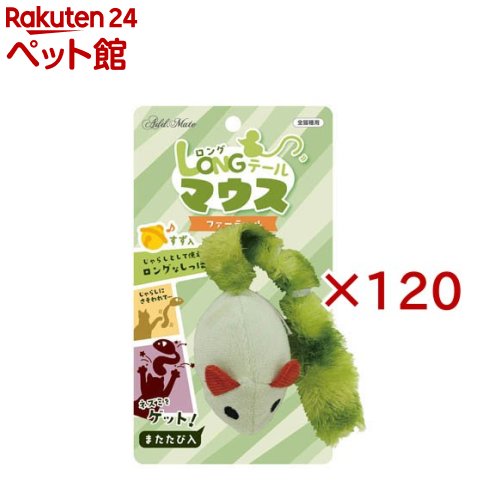 お店TOP＞猫用品＞猫のおもちゃ・しつけ＞その他＞ロングテールマウス ファーテール (120セット)【ロングテールマウス ファーテールの商品詳細】●じゃらしとしても遊べるネズミのおもちゃです。●猫ちゃんが大好きな鈴入りのふわふわ生地のじゃらしを尻尾に採用！尻尾でじゃらし遊び・一人でネズミのおもちゃ遊びどちらも夢中になって楽しめます。●猫が食いつきやすいまたたび・鈴入。【規格概要】★材質：ポリエステル、またたび(粉末)、鉄★商品サイズ：約24×厚み4.5×5cm★適応種：猫【発売元、製造元、輸入元又は販売元】ペティオアドメイド※説明文は単品の内容です。リニューアルに伴い、パッケージ・内容等予告なく変更する場合がございます。予めご了承ください。・単品JAN：4903588276545ペティオアドメイド大阪市淀川区宮原5丁目1番18号 新大阪第27松屋ビル15F0120-133-035広告文責：楽天グループ株式会社電話：050-5306-1825[猫用品]