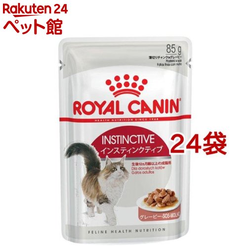 ロイヤルカナン フィーラインヘルスニュートリションウェット インスティンクティブ(85g*24袋セット)【d_rc】【dalc_royalcanin】【ロイヤルカナン(ROYAL CANIN)】[キャットフード]