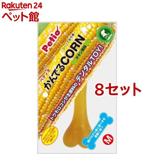 ペティオ かんでるコーン チキン中型犬用(Mサイズ*1本入*8セット)