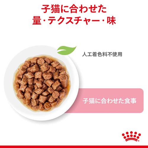 ロイヤルカナン フィーライン ヘルス ニュートリション ウェット キトン(85g*24袋...
