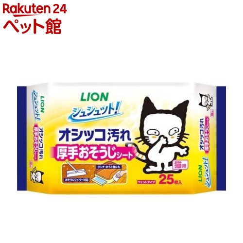 シュシュット！ 厚手おそうじシート 猫用(25枚入)【シュシュット！】