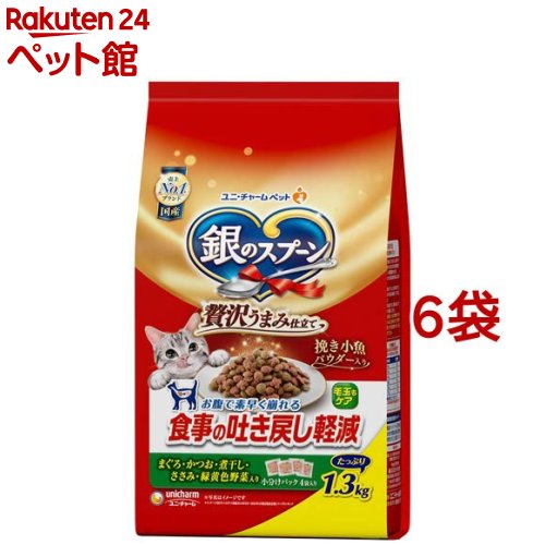 楽天楽天24 ペット館銀のスプーン 贅沢うまみ仕立て 食事の吐き戻し軽減フード お魚・お肉・野菜入り（1.3kg*6袋セット）【銀のスプーン】