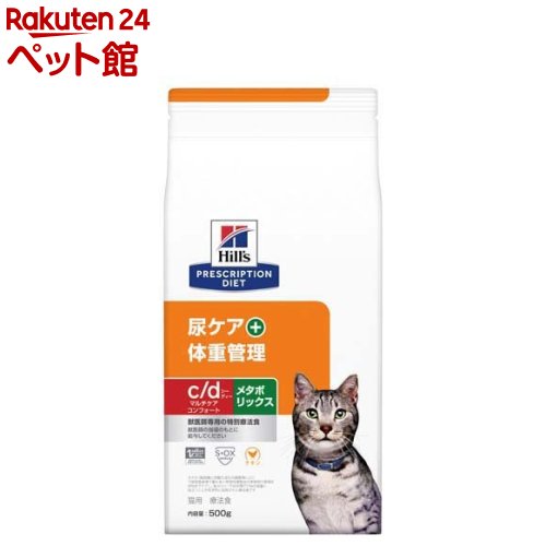 c／d シーディー マルチケア コンフォート+メタボリックス チキン 猫 療法食(500g)【ヒルズ プリスクリプション・ダイエット】 1