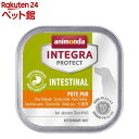 インテグラ プロテクト 胃腸ケア 七面鳥 食事療法食 犬用 ウエット(150g)