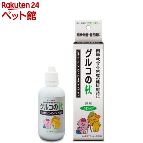 抗ROUKA グルコの杖 100ml 【抗ロウカ ROUKA 】