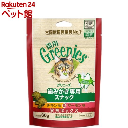 グリニーズ 猫用 チキン味＆サーモン味 旨味ミックス 60g 【グリニーズ GREENIES 】