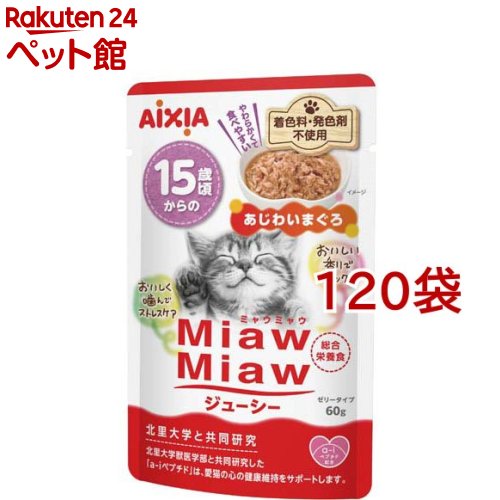 Rakuten - MiawMiawジューシー 15歳頃からのあじわいまぐろ(12袋×10セット(1袋60g))【ミャウミャウ(Miaw Miaw)】