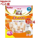 ペティオ できたて厨房 キャット 蒸しささみ プチ(10パック入×24セット)【ペティオ(Petio)】