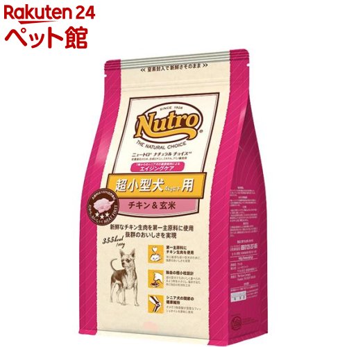 ニュートロ ナチュラル チョイス 超小型犬4kg以下用 エイジングケア チキン 玄米(4kg)【ナチュラルチョイス(NATURAL CHOICE)】 ドッグフード