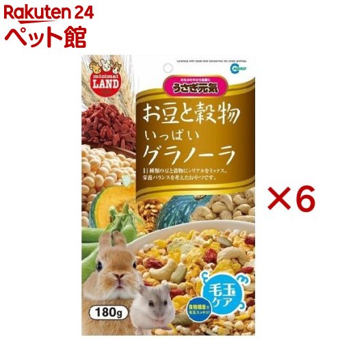 ミニマルランド お豆と穀物いっぱい グラノーラ(180g×6セット)【ミニマルランド】