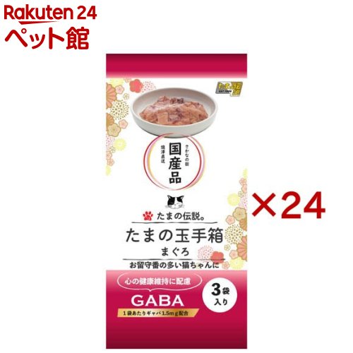 Rakuten - たまの伝説 たまの玉手箱 まぐろ(3袋×24セット(1袋60g))【たまの伝説】
