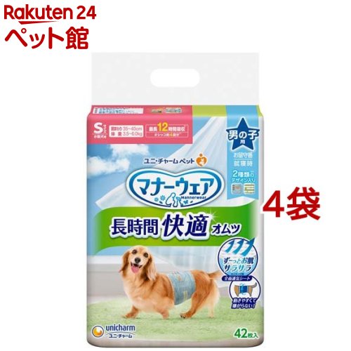 楽天楽天24 ペット館マナーウェア長時間オムツ男の子用S 犬用 おむつ（42枚入*4袋）【d_ucd】【マナーウェア】