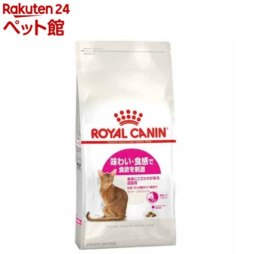 ロイヤルカナン フィーラインヘルスニュートリション セイバー エクシジェント 4kg 【d_rc】【d_rc15point】【dalc_royalcanin】【ロイヤルカナン ROYAL CANIN 】[キャットフード]