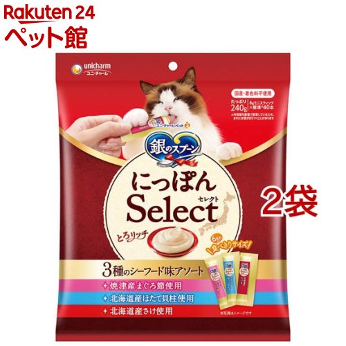 銀のスプーン おやつ にっぽんSelect とろリッチ 3種アソート まぐろ節＆貝柱＆さけ(40本入×2セット(1本6g))【銀のスプーン おやつ】