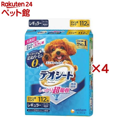 デオシート しっかり超吸収 無香消臭タイプ レギュラー(112枚入*4袋セット)【デオシート】[爽快ペットストア]