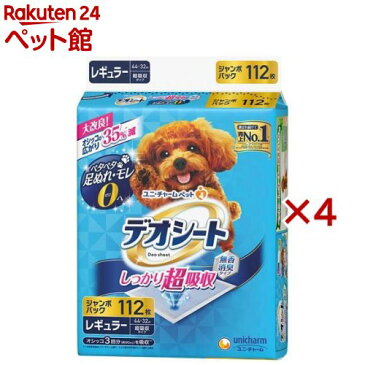 デオシート しっかり超吸収 無香消臭タイプ レギュラー(112枚入*4袋セット)【ahdeo2203】【デオシート】