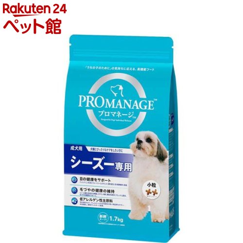 プロマネージ シーズー専用 成犬用(1.7kg)
