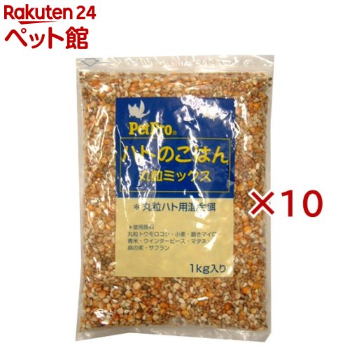 鳩のえさ(1kg×10セット)【ペットプロ(PetPro)】