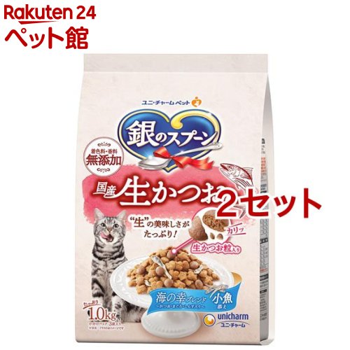 銀のスプーン国産生かつおin海の幸ブレンド小魚添え 猫ドライフード(1.0kg 2セット)【銀のスプーン】