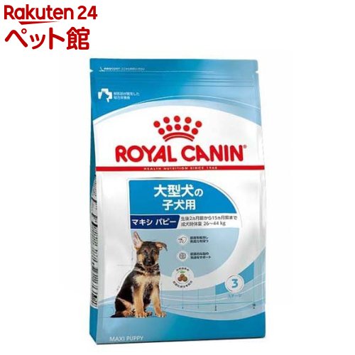 ロイヤルカナン サイズヘルスニュートリション マキシ パピー(4kg)【ロイヤルカナン(ROYAL CANIN)】[ドッグフード]