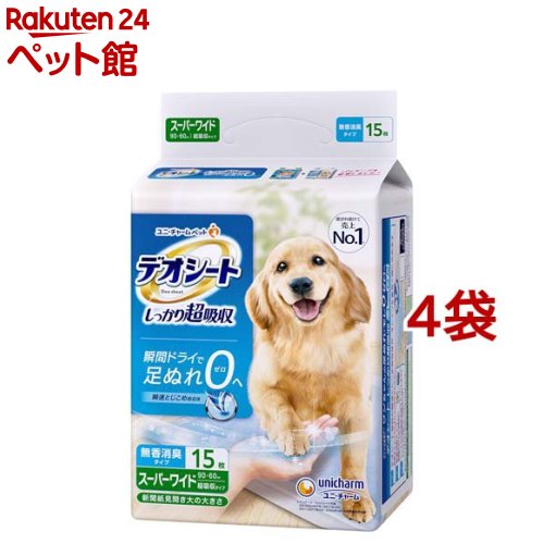 デオシート しっかり超吸収 無香消臭タイプ スーパーワイド(15枚入*4袋セット)【ahdeo2203】【デオシート】
