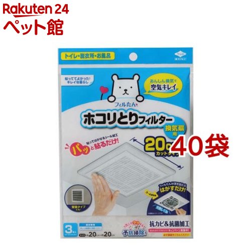 東洋アルミ 貼るだけホコリとりフィルター換気扇用20cm(3枚入*40袋セット)