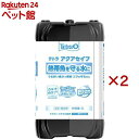 テトラ アクアセイフ(5L×2セット)【Tetra(テトラ)】