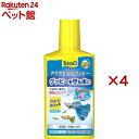 テトラ アクアセイフ グッピー(250ml×4セット)【Tetra(テトラ)】