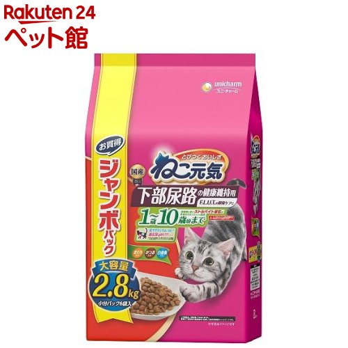 ねこ元気 下部尿路の健康維持用 1歳～10歳頃まで 2.8kg 【ねこ元気】[キャットフード]