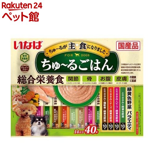ちゅ〜るごはん 緑黄色野菜バラエティ(14g*40本入*2袋セット)【ちゅ〜る】
