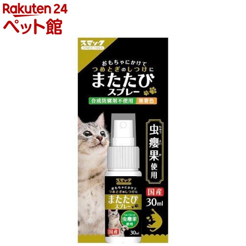 【送料込】 スマック またたび玉 15g またたびスナック 猫用おやつ キャットフード 1個