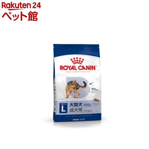 ロイヤルカナン サイズヘルスニュートリション マキシアダルト(15kg)【d_rc】【d_rc15point】【ロイヤルカナン(ROYAL CANIN)】[ドッグフード]