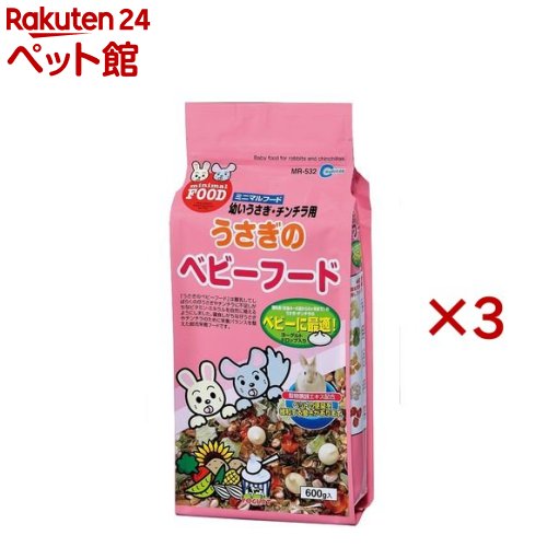 ミニマルフードうさぎのベビーフード