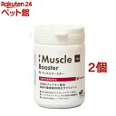 PE マッスルブースター(60g*2個セット)