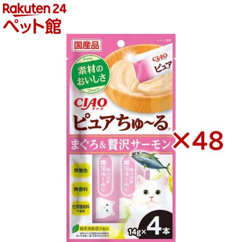 お店TOP＞猫用品＞猫のおやつ・サプリメント＞その他おやつ＞CIAOピュアちゅ〜る まぐろ＆贅沢サーモン (4本入×48セット(1本14g))【CIAOピュアちゅ〜る まぐろ＆贅沢サーモンの商品詳細】●着色料・香料・化学調味料不使用で、素材の旨味をしっかり味わえます【CIAOピュアちゅ〜る まぐろ＆贅沢サーモンの原材料】まぐろ、サーモン、魚介エキスパウダー(まぐろ、ほたて)、増粘安定剤(加工でん粉、増粘安定剤)、緑茶エキス【栄養成分】たんぱく質7.0％以上 脂質0.4％以上 粗繊維0.4％以下 灰分1.5％以下 水分91.0％以下【保存方法】直射日光を避け、常温で保管してください。【発売元、製造元、輸入元又は販売元】いなばペットフード※説明文は単品の内容です。リニューアルに伴い、パッケージ・内容等予告なく変更する場合がございます。予めご了承ください。・単品JAN：4901133503887いなばペットフード421-3104 静岡県静岡市清水区由比北田114-10120-178390広告文責：楽天グループ株式会社電話：050-5306-1825[猫用品]