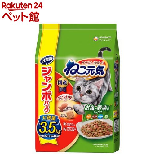 ねこ元気 お魚と野菜入りミックス 3.5kg 【ねこ元気】[キャットフード]