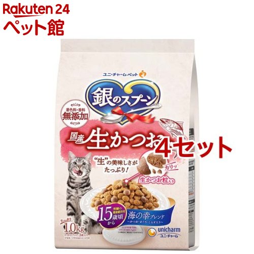 銀のスプーン国産生かつおin15歳頃から海の幸ブレンド 猫ドライフード(1.0kg 4セット)【銀のスプーン】