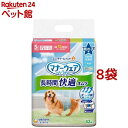 マナーウェア長時間オムツ男の子用S 犬用 おむつ(42枚入*8袋)【d_ucd】【マナーウェア】