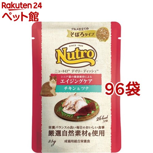 マースジャパン ニュートロ デイリー ディッシュ エイジングケア チキン&ツナ グルメ仕立てのそぼろタイプ 35g パウチ 総合栄養食 キャットフード ×96個