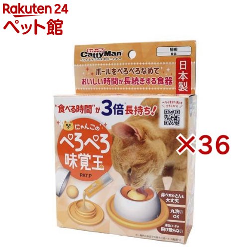 キャティーマン にゃんこのぺろぺろ味覚玉(36セット)【キャティーマン】