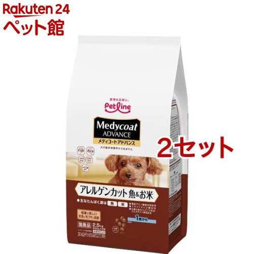 メディコート アドバンス アレルゲンカット 魚＆お米 1歳から(500g*5袋入*2セット)