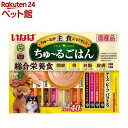 いなばペットフード ごはん 犬用 14g×40本 国産 総合栄養食 グレインフリー チーズ・ビーフバラエティ ちゅーる チュール エクプラ特選