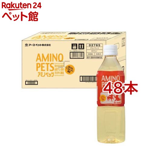 アミノペッツ(24本入×2セット(1本500ml))