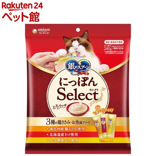 銀のスプーン おやつ とろリッチ 3種のアソート 鶏ささみ＆さけ＆ぶり使用(240g)【銀のスプーン】