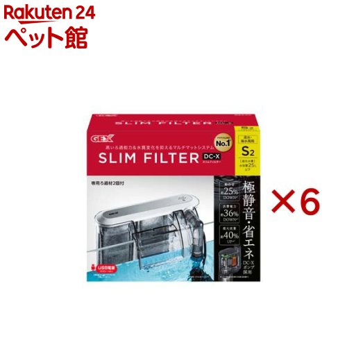 �����ե��륿�� DC-X S2(6���å�)